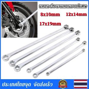 Sydneywind - แหวน ประแจแหวนยาวพิเศษ ประแจแหวนข้าง ประแจ (แยกขายตามเบอร์)