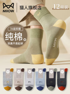 Pure Cotton Mens Sports Socks Mid-Calf Thickened Anti-Odor Absorbent Breathable Autumn Winter Long Socks for Students