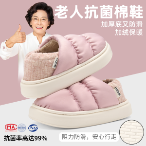 Dép Cotton Chống Thấm Nước Cho Người Cao Tuổi Mùa Đông Đế EVA Chống Trượt Kháng Khuẩn Ấm Áp Cho Mẹ Dép Cotton Nam Nữ