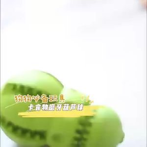 pet toy teeth molar gourd toy 宠物玩具洁齿磨牙葫芦玩具
