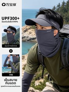 WANBAOLV | UV Protection Sun Hat with Neck and Face Cover