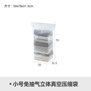 Thickened Vacuum Compression Bag for Clothes And Quilts Easy to Use Air Release Special for down Jackets Home Storage Bag