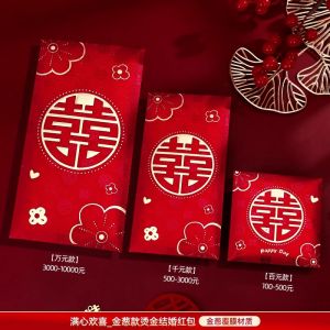 Wedding Red Envelope Bags Matte Finish Chinese Style Wedding Celebration Gifts Small Envelope Pouch for Wedding Gifts
