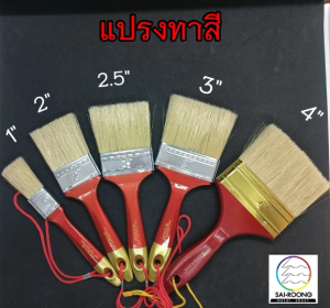 แปรงทาสี ลูกกลิ้งทาสี4นิ้ว ทาสีน้ำมัน อย่างดี ขนหนา นุ่ม