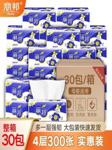 Leibang Drawer Paper 300 Sheets*30 Packs Whole Box Household Affordable Tissue Towel Handkerchief Facial Tissue Hand Towel