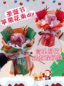 Handmade Christmas Gift DIY Apple Blossom Bouquet Packaging Paper for Girlfriend Peaceful Night Fruit Gift Wrapping Paper