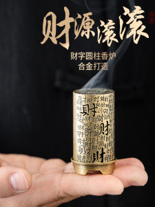 Creative Hollow out Stand up Cylindrical Incense Burner Wealth Bringing Altar Indoor Decor Eight Directions Bring Wealth