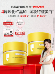 YOU&PURE | Acne Mark Removal Freckle Fade Repair Moisturizing Face Cream