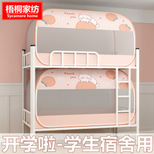 Integrated Mosquito Net Dormitory Bunk Bed Double Layer No Installation Required Back to School Season Student Dormitory Essential
