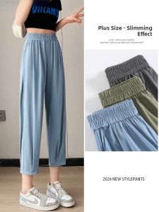 JIANGLU | Summer Thin Ice Silk Harem Pants Women Slimming Loose Dad Pants High Waist Wide Leg Commute Style Nylon Blend Pocket Detail