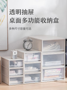 Hộp Đựng Đồ Bằng Nhựa Trong Suốt Kiểu Kéo Ngăn Kéo Để Bàn Học Phòng Ký Túc Xá Hộp Đựng Đồ Nhỏ Gọn Đựng Đồ Dùng Học Tập