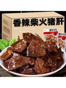 Instant Spicy Pork Liver Snack