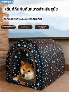 New Pet | Thermal Insulation Closed-Design Thickened Pet House
