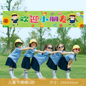 Kindergarten Opening Ceremony Decoration Banner Flag School Welcoming Children Event Ceremony Scene Props Festive Decorations