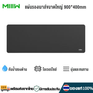 MIIIW แผ่นรองเมาส์ขนาดใหญ่ 900X400mm Oversized Mouse Pad แผ่นรองเมาส์ กันน้ำ แผ่นรองเมาส์สำหรับเล่นเกม