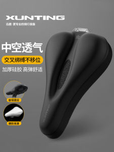 Ultra-Soft Thickened Bicycle Saddle Cover for Mountain And Road Cycling Anti-Bottom Pain Suitable for Xinde Bicycles