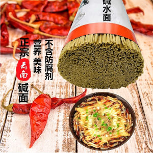 Yunnan Handmade Noodles Thin Strip Wheat Flour Alkaline Noodles Quick Food 5kg Loose Food Maize Alkaline Noodles