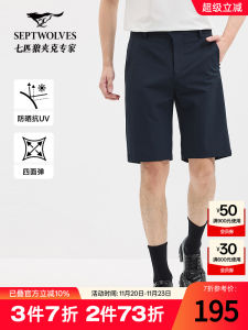 Septwolves Casual Mens Shorts Summer 2025 New High Elastic Cool Feeling Patch Pocket Fashionable Straight Leg Business Casual Pants