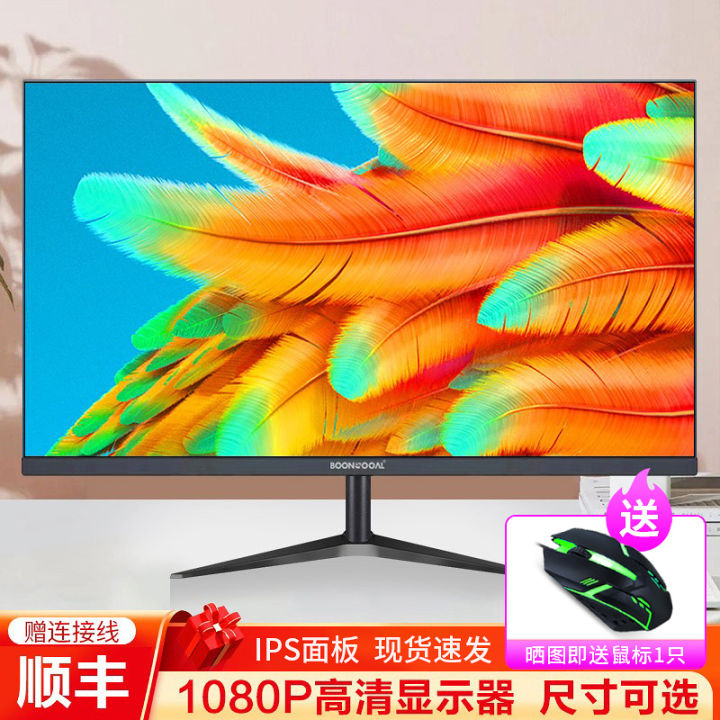 HD/24Inch Computer Monitor 27Inch 2k4k LCD 32 Curved Surface Hz