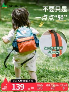 กระเป๋าเป้สะพายหลังเด็กลาย Shukiku น้ำหนักเบา ทรงสี่เหลี่ยมกลม กระเป๋าใส่ของเล่นสำหรับเด็ก ปิดด้วยซิป กระเป๋าใส่ของเล่นแบบอเนกประสงค์สำหรับเด็ก