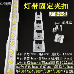 Non-Shading Plastic LED5050 Light Strip RGB Wire-Free with Clip for Ceiling Mounting No Obstructive Fixing Clamp