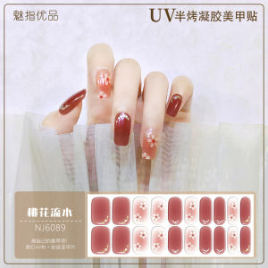 UV Hardening Gel Nail Patches Half Baked Girls Childrens Wearable Nail Stickers Adhesive Decorative Fingernail Art Tools