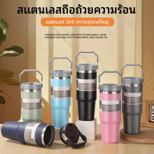 แก้วสแตนเลส กระบอกน้ำ แก้วน้ําสูญญากาศ ใหญ่มีหูจับ 304 สแตนเลส เก็บความเย็น และร้อน 30oz มีให้เลือกหลากหลายสี