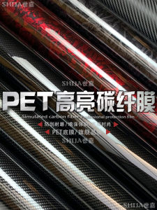 รถปลอมสัตว์เลี้ยงคาร์บอนไฟเบอร์สีเปลี่ยนฟิล์มแดชบอร์ดภายในกระจกมองหลังหลังคาเคลือบเงาเปียโน < Ne1> สติกเกอร์รูปลอก