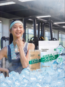 Purcotton | Cooling Towel