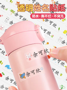 Waterproof Childrens Name Stickers Transparent Self-Adhesive for Books Pencils Textbooks Homework Anti-Tear Elementary School Students