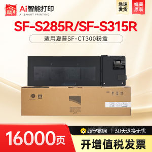 XIYIN | Printer Toner Cartridge for Sharp
