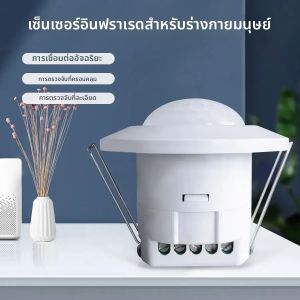 AC 24V-265V สวิตช์เซ็นเซอร์อินฟราเรดร่างกายมนุษย์ปรับได้ 360 ° การตรวจจับ PIR เครื่องตรวจจับอินฟราเรดโคมไฟสวิตช์ควบคุมแสง