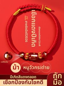 FUJINJIA | Lucky Red Rope Bracelet Year of the Horse