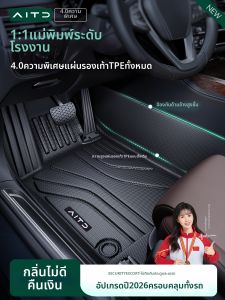 AITD | TPE All-Enclosing Car Floor Mat Suitable for Volvo XC60 25 B5/B4