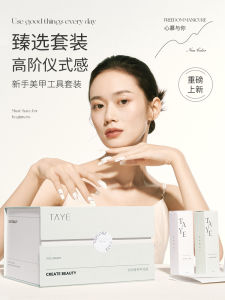 New Chinese Style Nail Art Tool Kit for Beginners Home Use Opening a Nail Salon Special Use Beauty Makeup Tools Set Gift Box