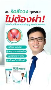 หมอวรัญญู แคปซูลริดสีดวง ติ่งยุบ แห้ง ฝ่อเร็วขึ้น คนท้อง ให้นมบุตร ใช้ได้