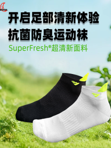 Tất Đế Thấp Thoáng Khí Kháng Khuẩn Chống Mùi Thấm Mồ Hôi 7A MOON Dành Cho Nam Và Nữ Mùa Hè Tất Thể Thao Tất Thuyền