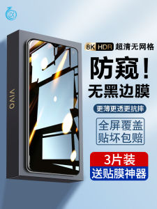 Black Shark 5 pro Tempered Glass Screen Protector Privacy Filter High Definition Fingerprint Resistant Blue Light Blocking No Border Gaming Phone Sticker