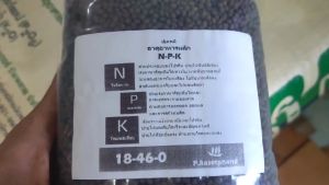 คุณค่าหลายวัน บำรุงใบ บำรุงลำต้น เร่งดอก ไม้ทุกชนิด ปูนตามู 18-46-0
