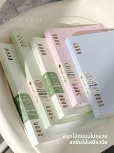 Wengu | Fresh Non-Irritating Detachable Student Notebook