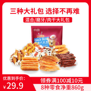 Large Snack Package for Dogs And Cats Beef And Chicken Dried Snacks Teddy Golden Retriever Pet Teeth Grinding Stick 860g