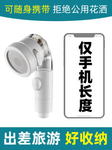 Travel Shower Supercharged Travel Portable Nozzle Business Trip Living Shower Shop Carry Bath Shampoo Small Size Shower Head