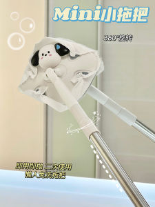Household Mop Lazy Mopping Gadget Cute Cleaning-Free Floor Cleaning Brush Glass Telescopic Small Flat Mop