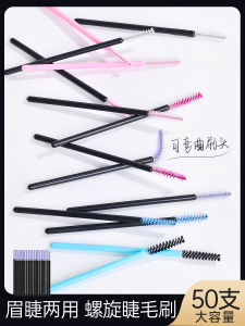 Non-Discardable Spiral Mascara Brush Professional Eyelash Extension Application Tool Portable Makeup Brush for Fake Eyelashes