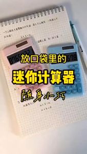 Mini electronic calculator Portable calculator Cute electronic home office calculator Student stationery supplies