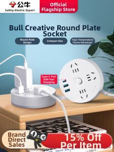 Bull | Fast Charging USB Socket Multi-use Power Strip