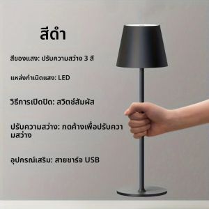 โคมไฟตั้งโต๊ะแบบชาร์จไฟได้ Touch Sensor LED Desktop Night Light โคมไฟอ่านหนังสือไร้สายสําหรับโรงแรมบาร์ร้านอาหารไฟตกแต่งห้องนอน