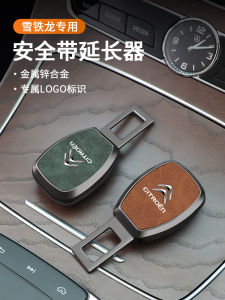 Đồ Dùng Xe Hơi Citroen C3Xr Paris C5X Tianyi C5C6 Trang Trí Nội Thất Chuyển Đổi an Toàn Khóa Cài Phụ Kiện Xe Hơi