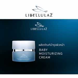 ลิเบลลูลาซ์ เบบี้ มอยซ์เจอร์ไรซิ่ง ครีม ขนาด 6g (ชุด 4 ซอง)