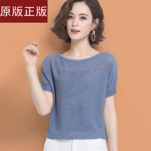 Silk Batwing Short Sleeve T-Shirt Womens Fashionable Summer Wear Thin Ice Silk Knitted Top Short Style Commute Simple Classic